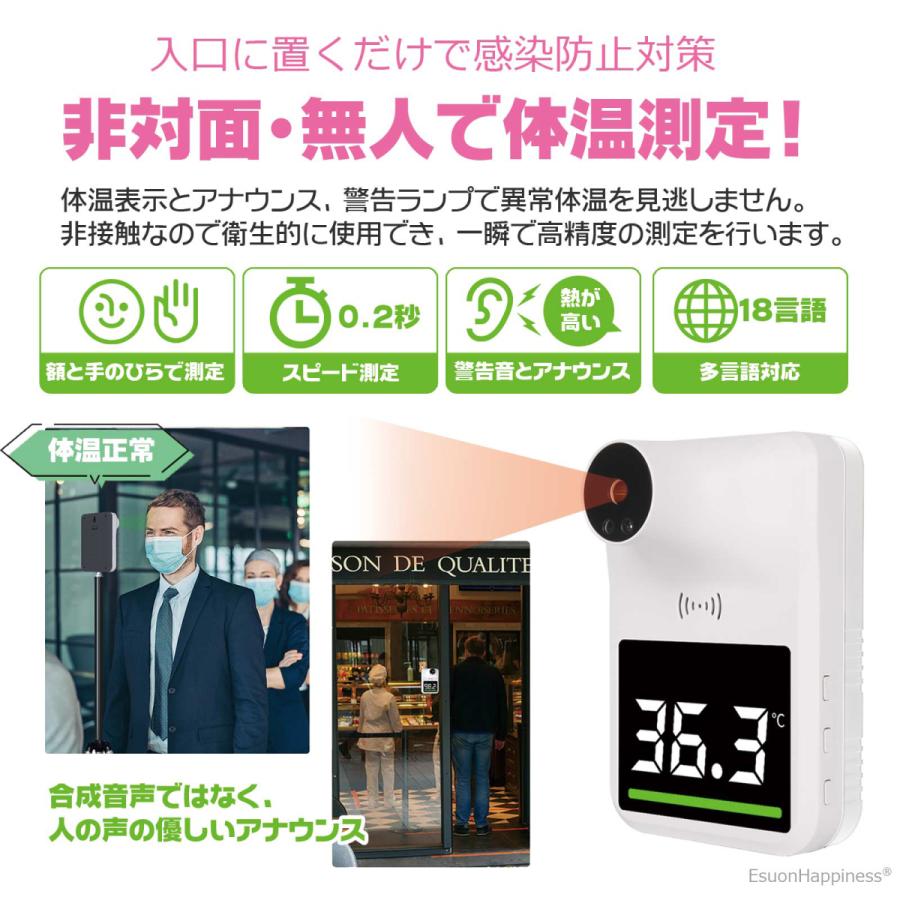 EsuonHappiness 検温器 非接触 三脚 スタンド 付 赤外線 自動測定