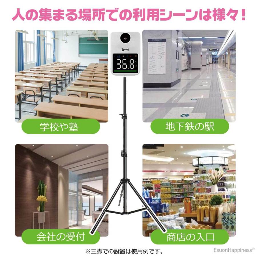 EsuonHappiness 検温器 非接触 三脚 スタンド 付 赤外線 自動測定
