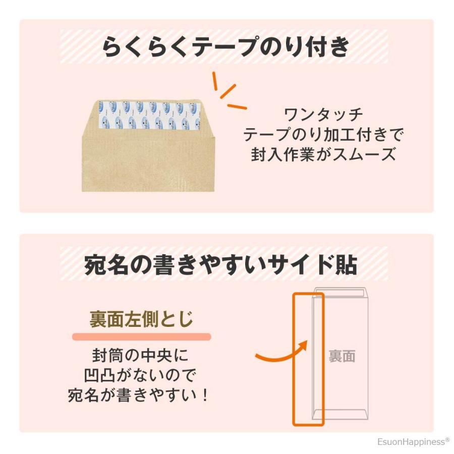 封筒 長40 大きめ 類似規格封筒 6 テープ付 クラフト 50枚 長形40号 A4 四つ折り 厚め のり付 80g ワンタッチ スラット付 口糊 送料無料｜esuon-angel｜02