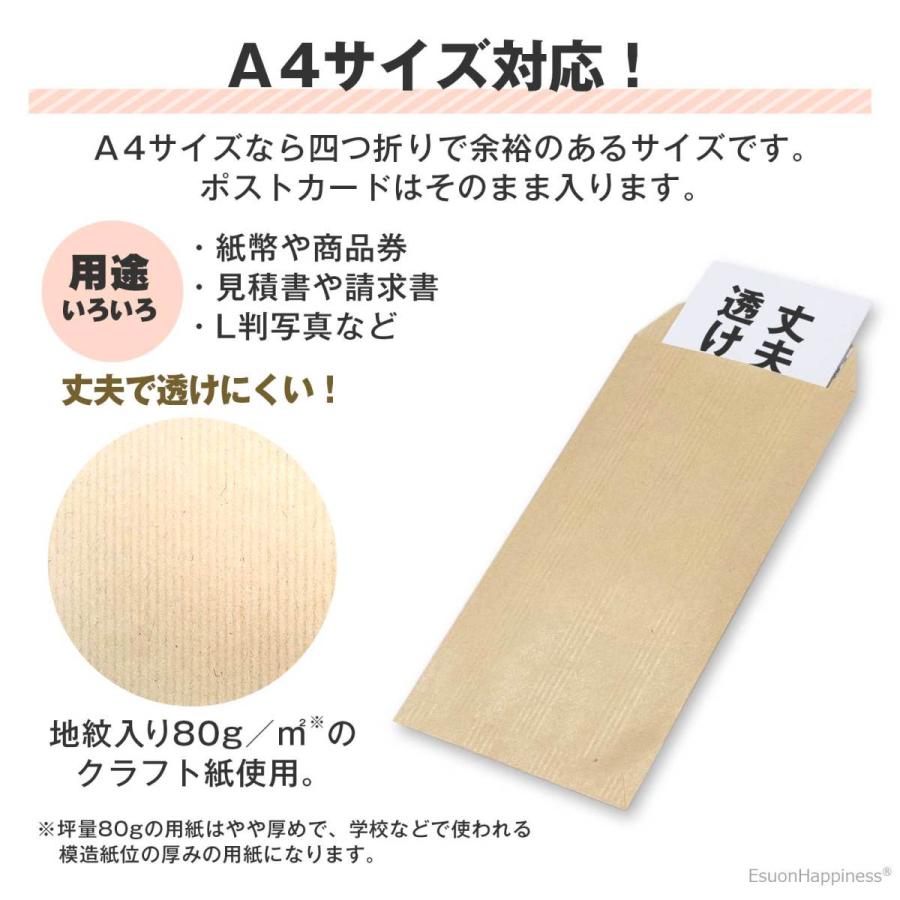 封筒 長40 大きめ 類似規格封筒 6 テープ付 クラフト 50枚 長形40号 A4 四つ折り 厚め のり付 80g ワンタッチ スラット付 口糊 送料無料｜esuon-angel｜04