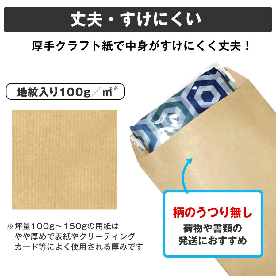封筒 角6 テープ付 クラフト 100枚 角形6号 17 A5 厚め のり付 100g