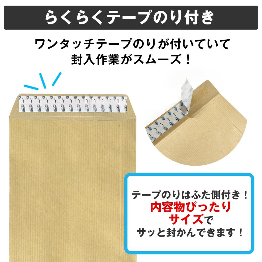 封筒 角6 テープ付 クラフト 500枚 角形6号 17 A5 厚め のり付 100g