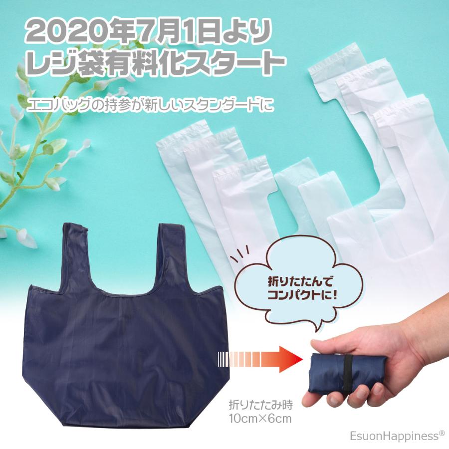 EsuonHappiness お弁当用 エコバッグ 折りたたみ ゴムバンド付き