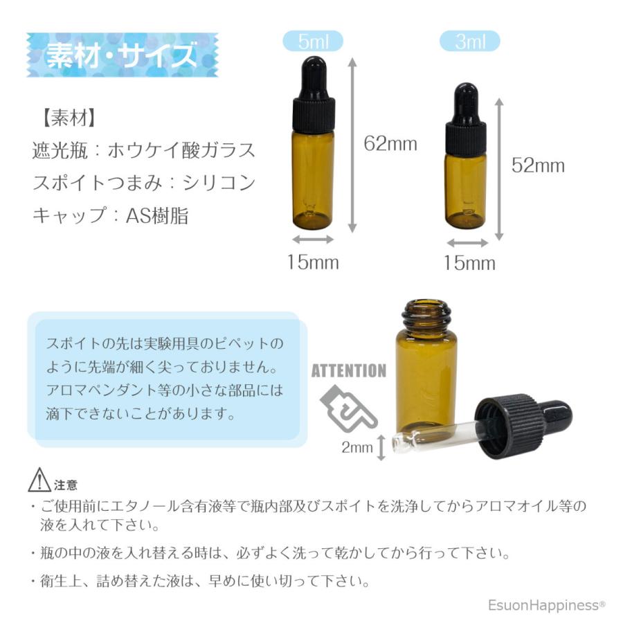 EsuonHappiness スポイト 遮光瓶 3ml 5ml 選べる 3本セット 瓶 ビン