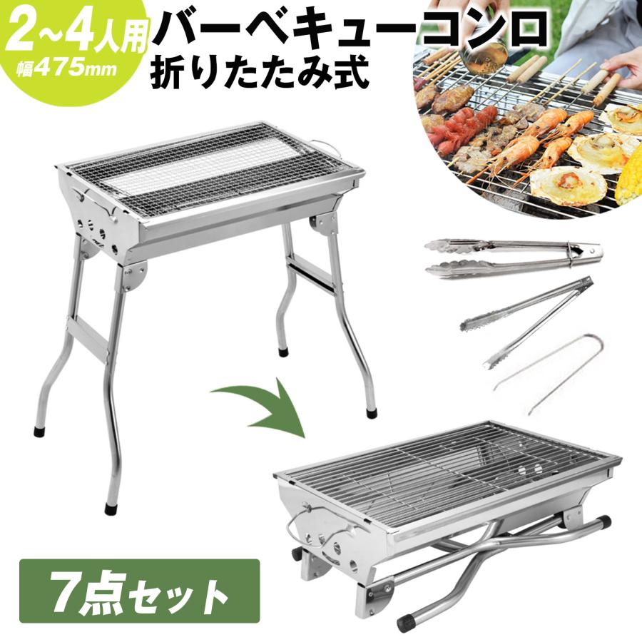 EsuonHappiness バーベキューコンロ 折り畳み式 ステンレス 2〜4 EsuonHappiness バーベキューコンロ 折り畳み式 ステンレス 2〜4