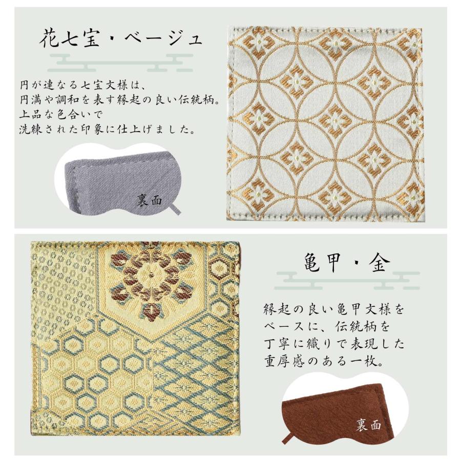EsuonHappiness 西陣織 和柄 コースター 2枚 セット 小物 花瓶 仏具 敷