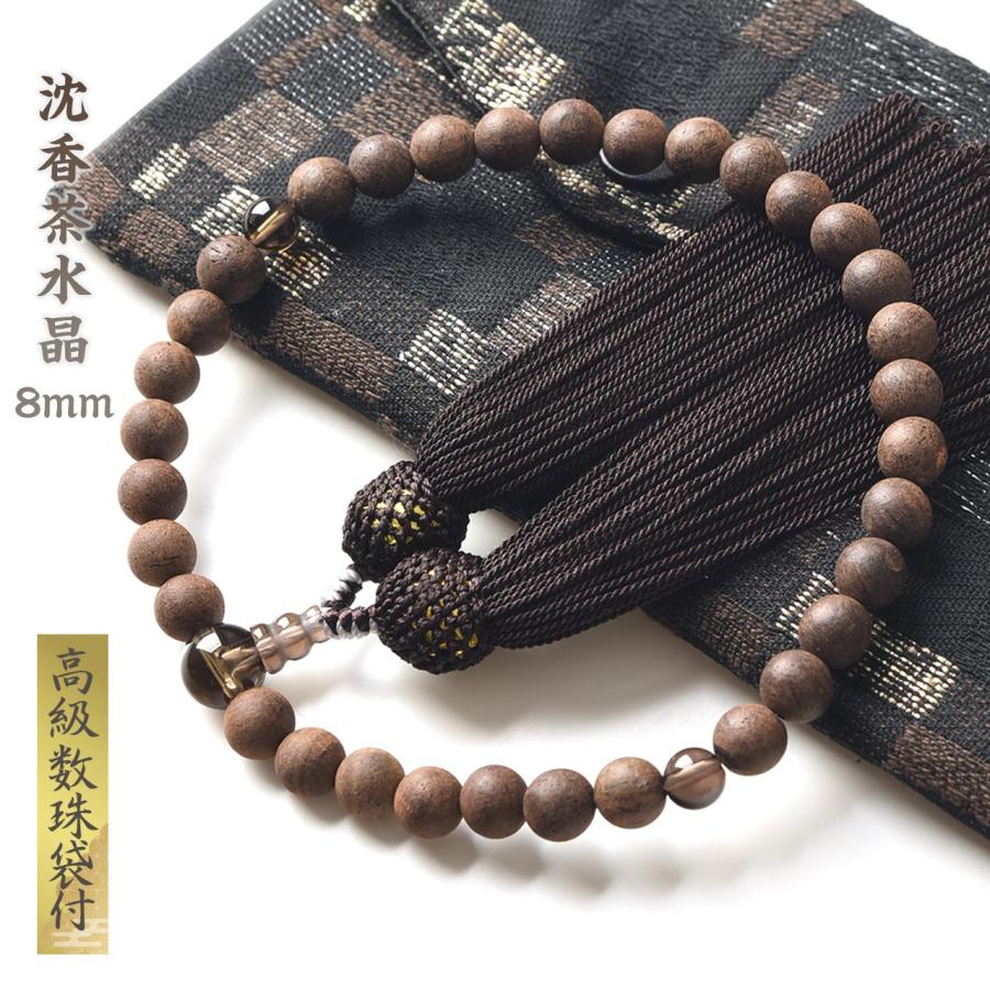 EsuonHappiness 数珠 女性用 男性用 沈香珠 8mm 茶水晶 高級 数珠入れ