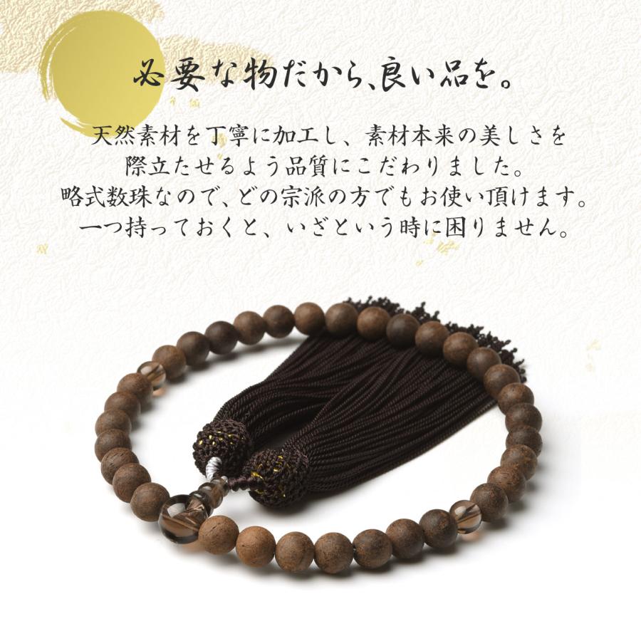 EsuonHappiness 数珠 女性用 男性用 沈香珠 8mm 茶水晶 高級 数珠入れ