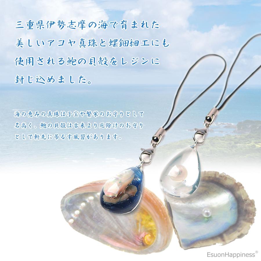ストラップ アコヤ 真珠 藍染 開運 厄除け 子宝 お守り 携帯 根付 螺鈿