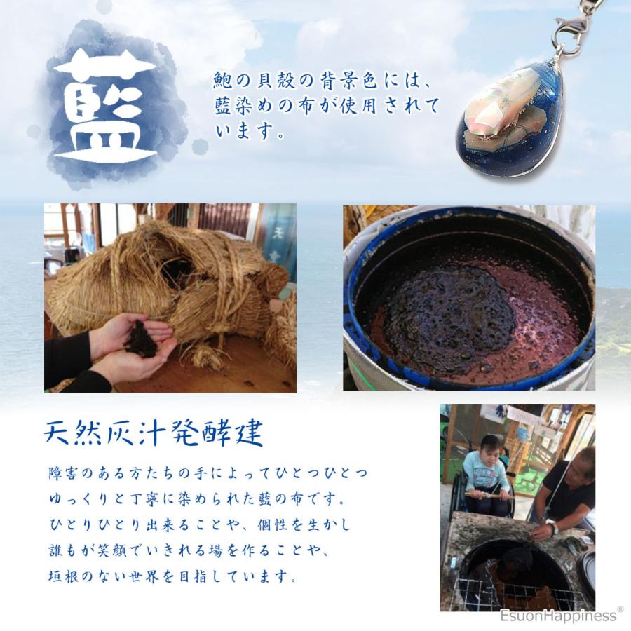 ストラップ アコヤ 真珠 藍染 開運 厄除け 子宝 お守り 携帯 根付 螺鈿