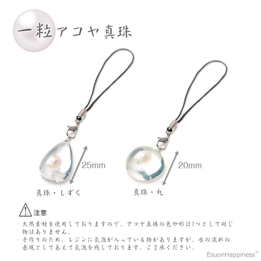 ストラップ アコヤ 真珠 藍染 開運 厄除け 子宝 お守り 携帯 根付 螺鈿