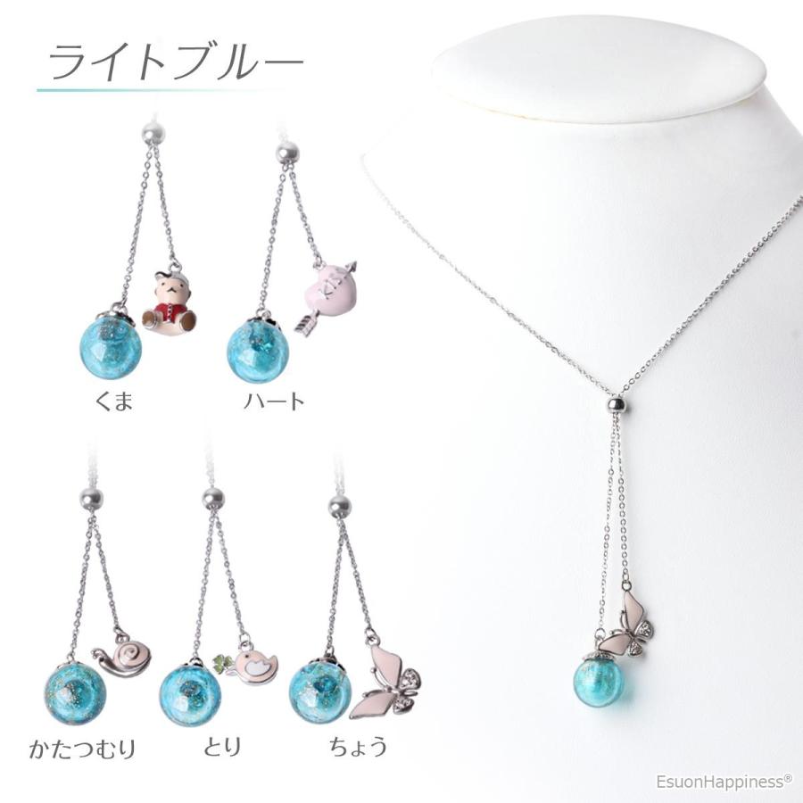EsuonHappiness アロマ ペンダント ガラス チャーム付き 28種類 とんぼ