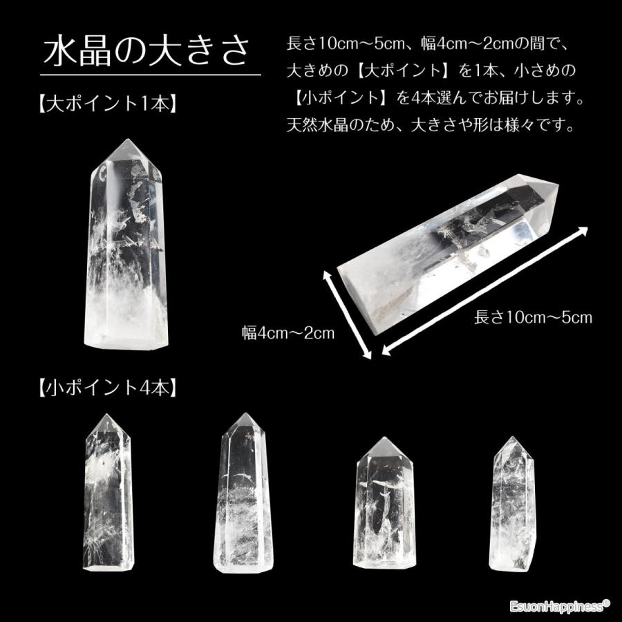EsuonHappiness 水晶 クリスタル クォーツ 天然 研磨ポイント 5 EsuonHappiness 水晶 クリスタル クォーツ 天然 研磨ポイント 5