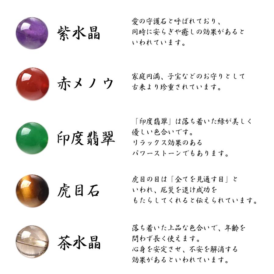 腕輪念珠 数珠 ブレスレット 6mm パワーストーン 念珠 じゅず お守り 