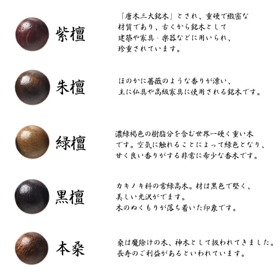 腕輪念珠 数珠 ブレスレット 6mm パワーストーン 念珠 じゅず お守り