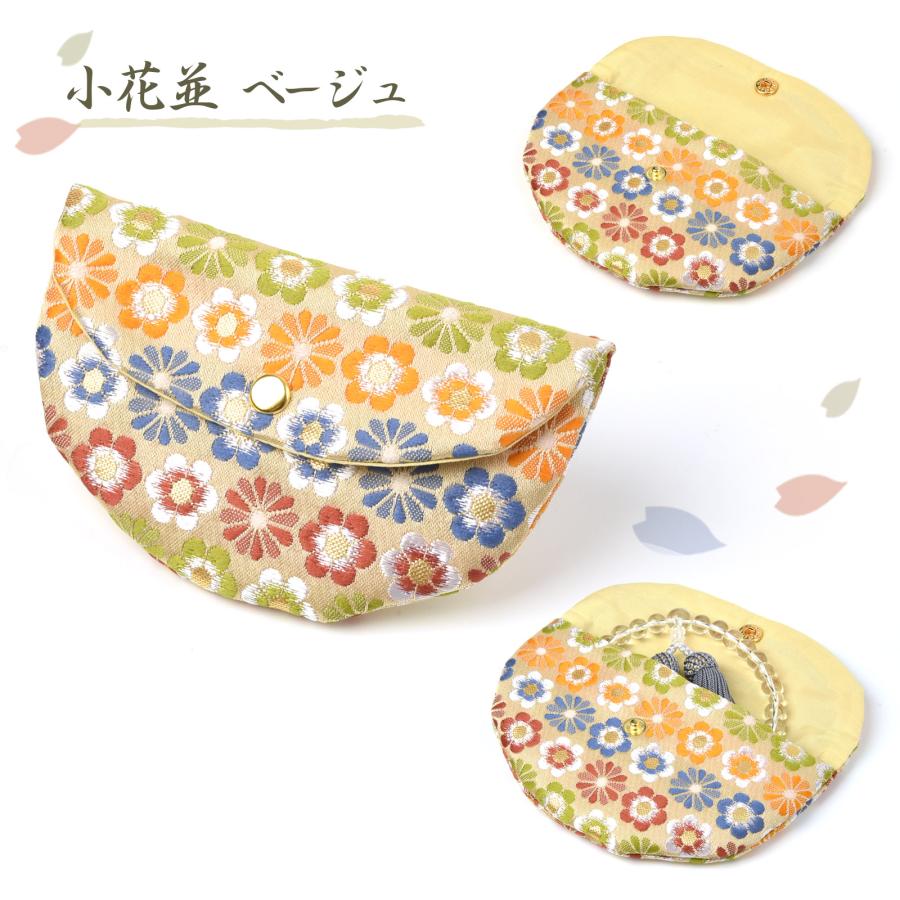 EsuonHappiness 数珠入れ 数珠袋 半月形 西陣織 金襴 選べる 女性 女性