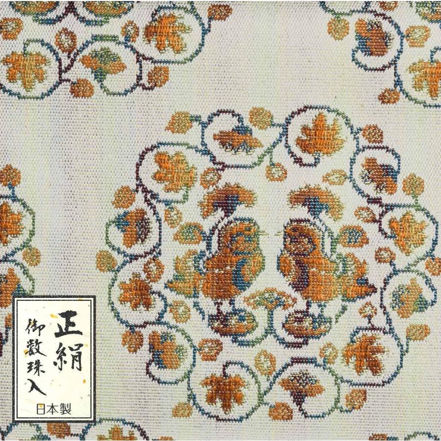 EsuonHappiness 数珠入れ 数珠袋 おしゃれ 西陣 織 金襴 正絹 鴛鴦唐草
