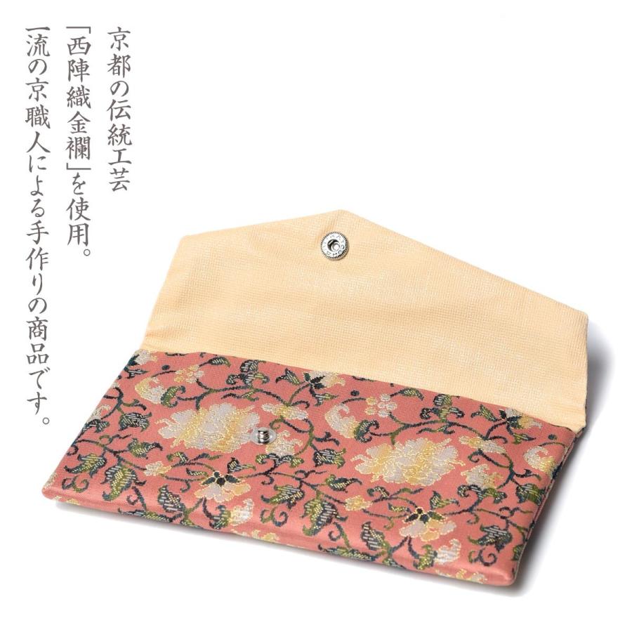 EsuonHappiness 数珠入れ 数珠袋 おしゃれ 西陣 織 金襴 正絹 牡丹唐草