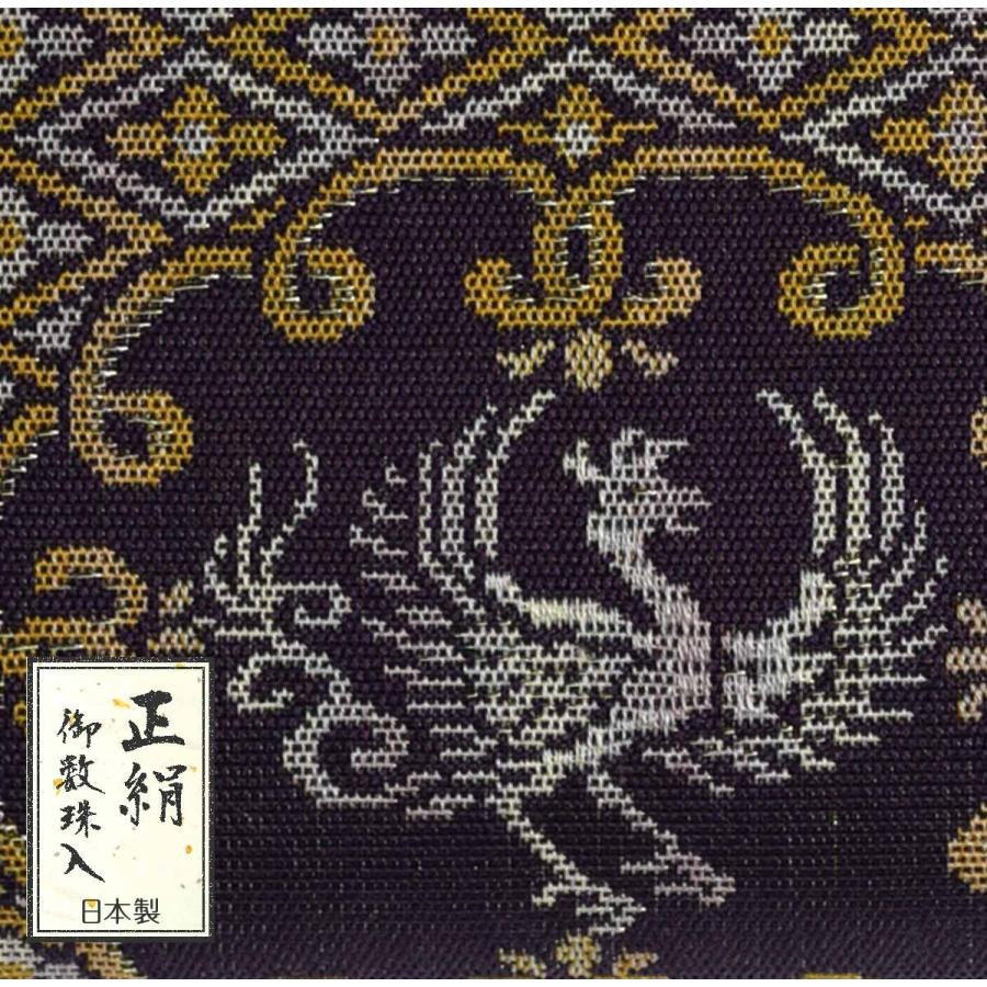 数珠入れ 男性用 数珠袋 おしゃれ 西陣 織 金襴 正絹 格子宝尽紋 念珠袋 念珠入れ バッグ 日本製 京都 高評価のクリスマスプレゼント