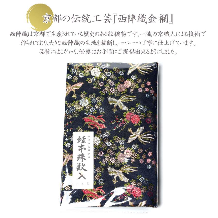 EsuonHappiness 経本 数珠入れ 数珠袋 経本入れ 西陣織 金襴