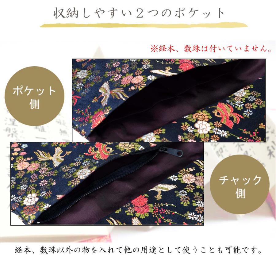 EsuonHappiness 経本 数珠入れ 数珠袋 経本入れ 西陣織 金襴 鳳凰小花