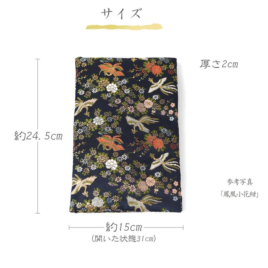 EsuonHappiness 経本 数珠入れ 数珠袋 経本入れ 西陣織 金襴 鳳凰小花