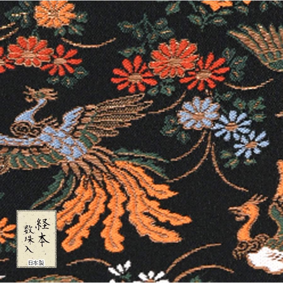 京都 数珠入れ 刺繍 ポーチ ブラック×ブルー