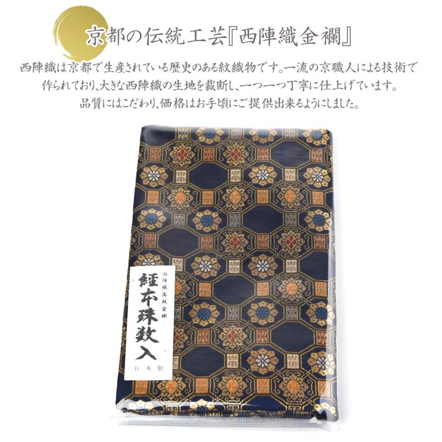 EsuonHappiness 経本 数珠入れ 数珠袋 経本入れ 西陣織 金青白花