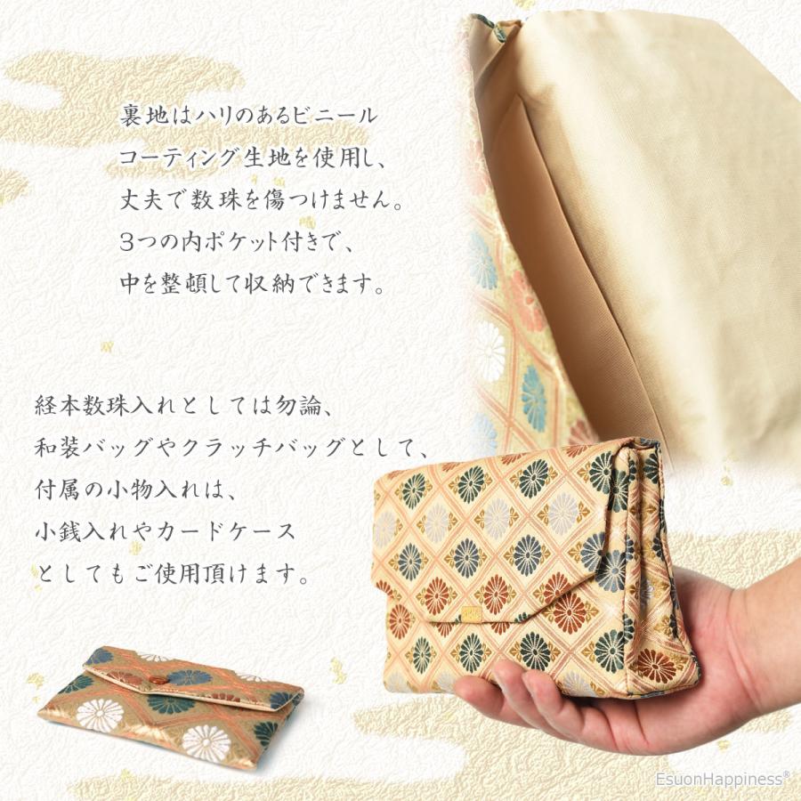EsuonHappiness 経本 数珠入れ 数珠袋 クラッチバッグ型 経本入れ
