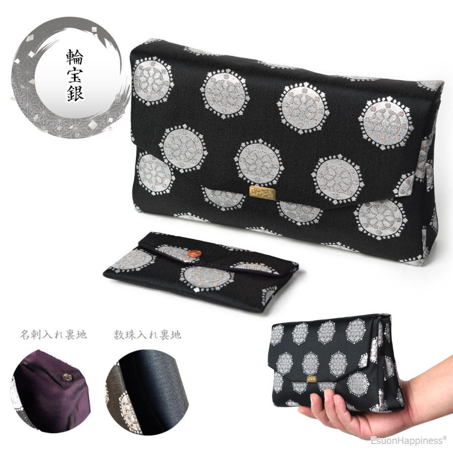 EsuonHappiness 経本 数珠入れ 数珠袋 クラッチバッグ型 経本入れ