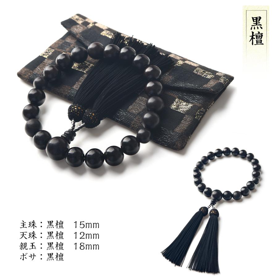 EsuonHappiness 数珠 男性 男性用 4種類から選べる 天然素材 高級 数珠