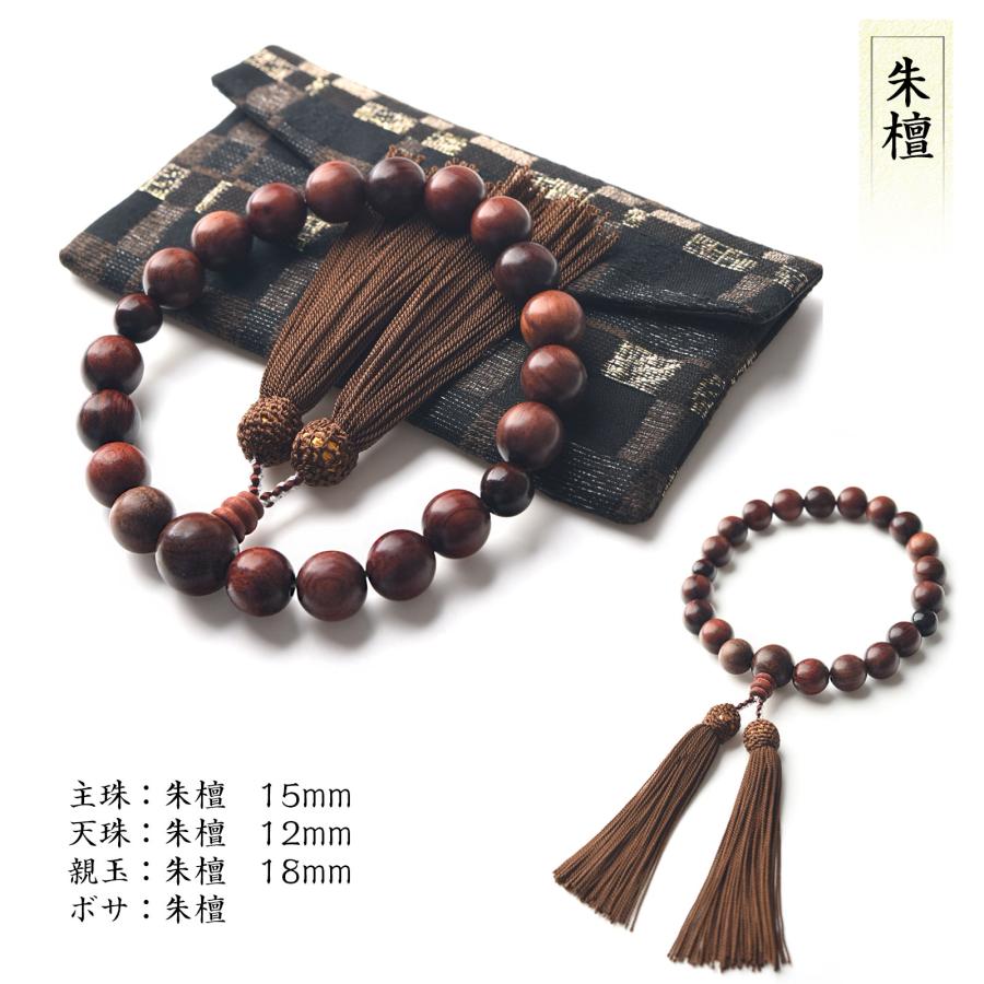 EsuonHappiness 数珠 男性 男性用 4種類から選べる 天然素材 高級 数珠