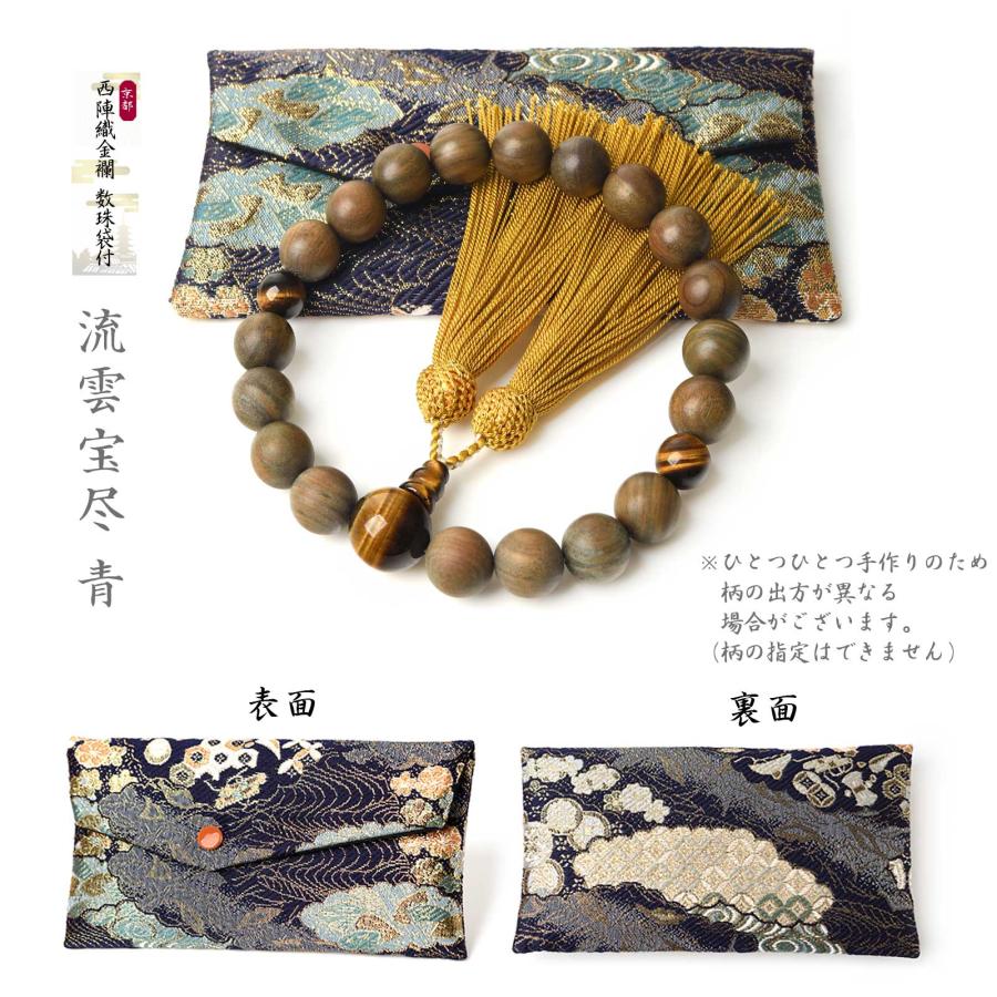 EsuonHappiness 数珠 男性 男性用 15mm 選べる 天然木 虎目石 西陣織
