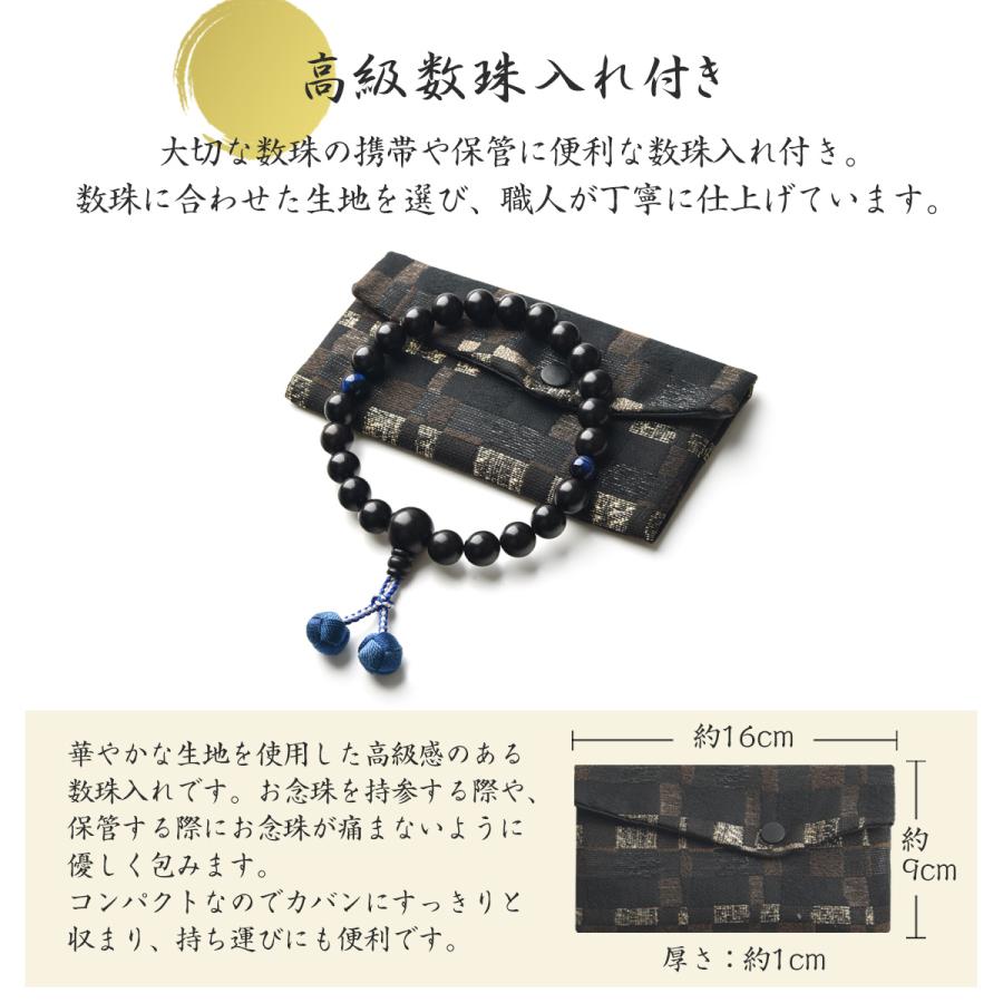 EsuonHappiness 数珠 男性 男性用 選べる 梵天房 高級 数珠入れ 付