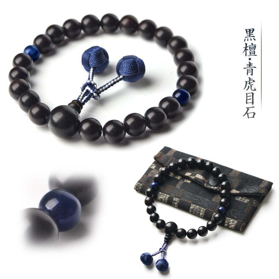 EsuonHappiness 数珠 男性 男性用 選べる 梵天房 高級 数珠入れ 付