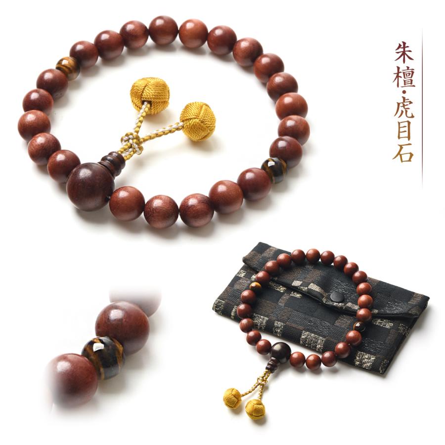 EsuonHappiness 数珠 男性 男性用 選べる 梵天房 高級 数珠入れ 付