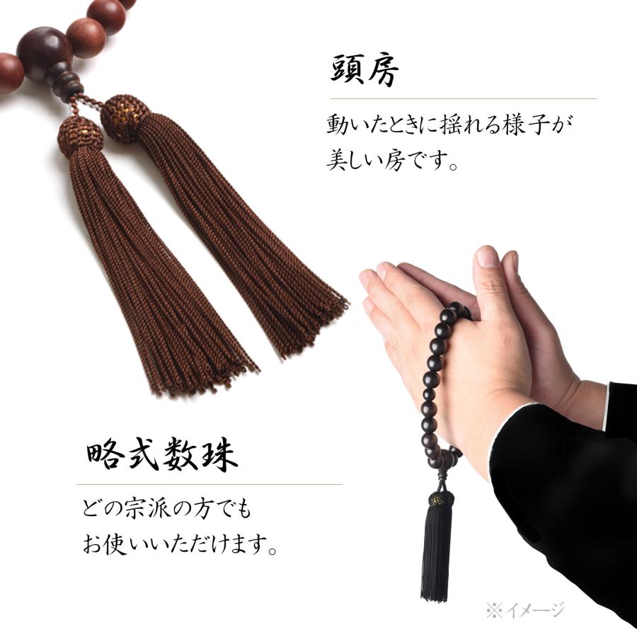 EsuonHappiness 数珠 男性 男性用 朱檀 高級 数珠入れ 付 13mm 念珠