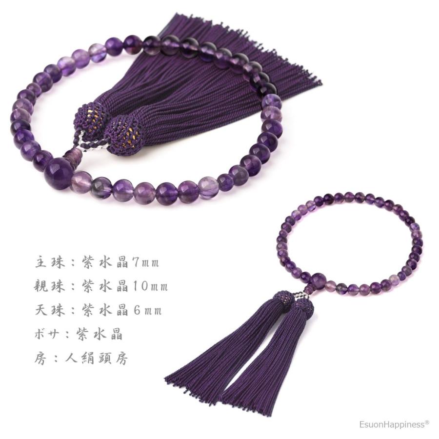 EsuonHappiness 数珠 女性 女性用 紫水晶 7mm 西陣織金襴 数珠入れ