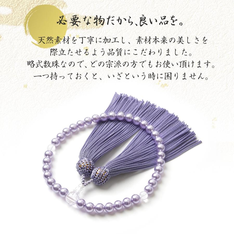 【セール】　御念珠（本水晶）高品質の天然石使用！ EsuonHappiness 数珠 女性 女性用 選べる 貝パール 本水晶 西陣織金襴