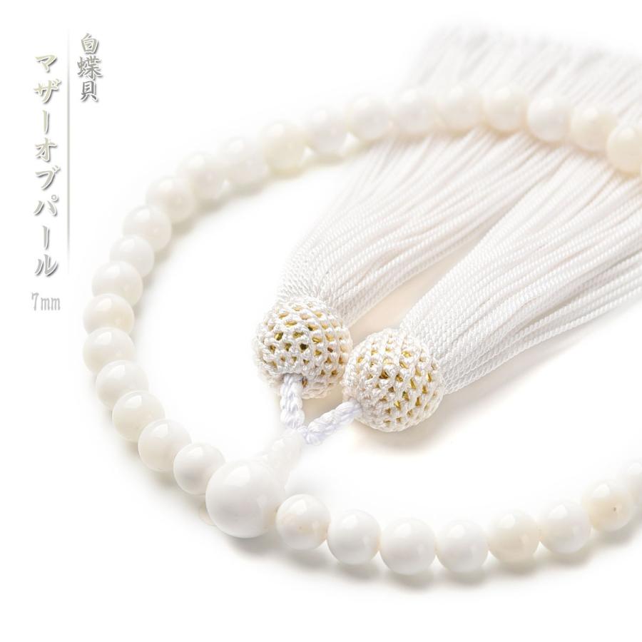 EsuonHappiness 数珠 女性 女性用 白蝶貝 マザーオブパール 数珠 EsuonHappiness 数珠 女性 女性用 白蝶貝 マザーオブパール 数珠