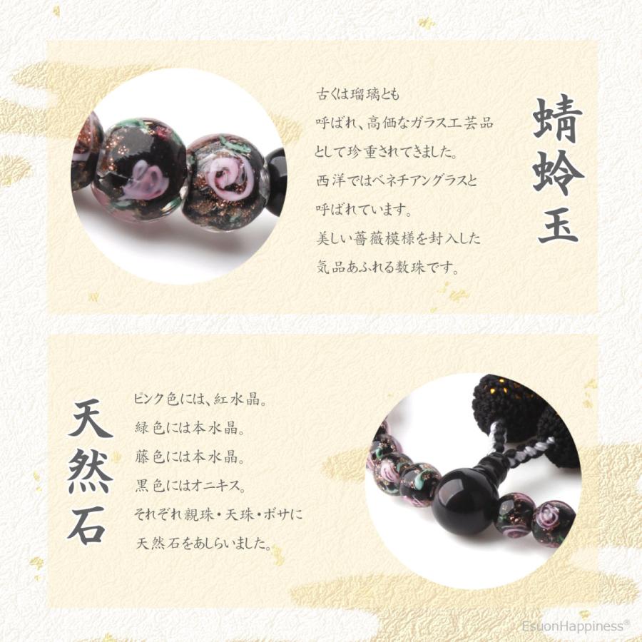 EsuonHappiness 数珠 女性 薔薇 蜻蛉玉 8mm トンボ玉 瑠璃 本 EsuonHappiness 数珠 女性 薔薇 蜻蛉玉 8mm トンボ玉 瑠璃 本