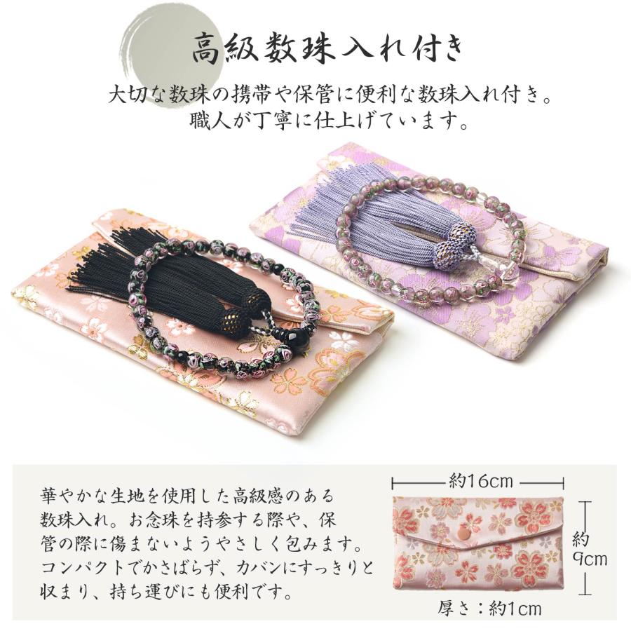 EsuonHappiness 数珠 女性 薔薇 蜻蛉玉 8mm 高級 数珠入れ 付 トンボ玉