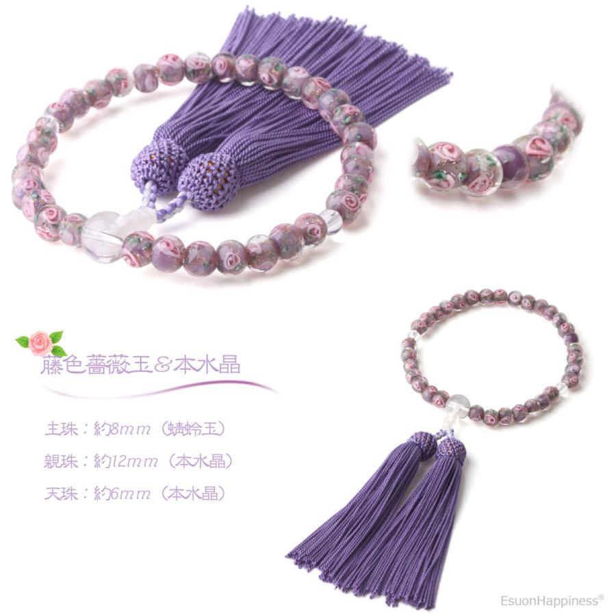 EsuonHappiness 数珠 女性 薔薇 蜻蛉玉 8mm トンボ玉 瑠璃 本 EsuonHappiness 数珠 女性 薔薇 蜻蛉玉 8mm トンボ玉 瑠璃 本