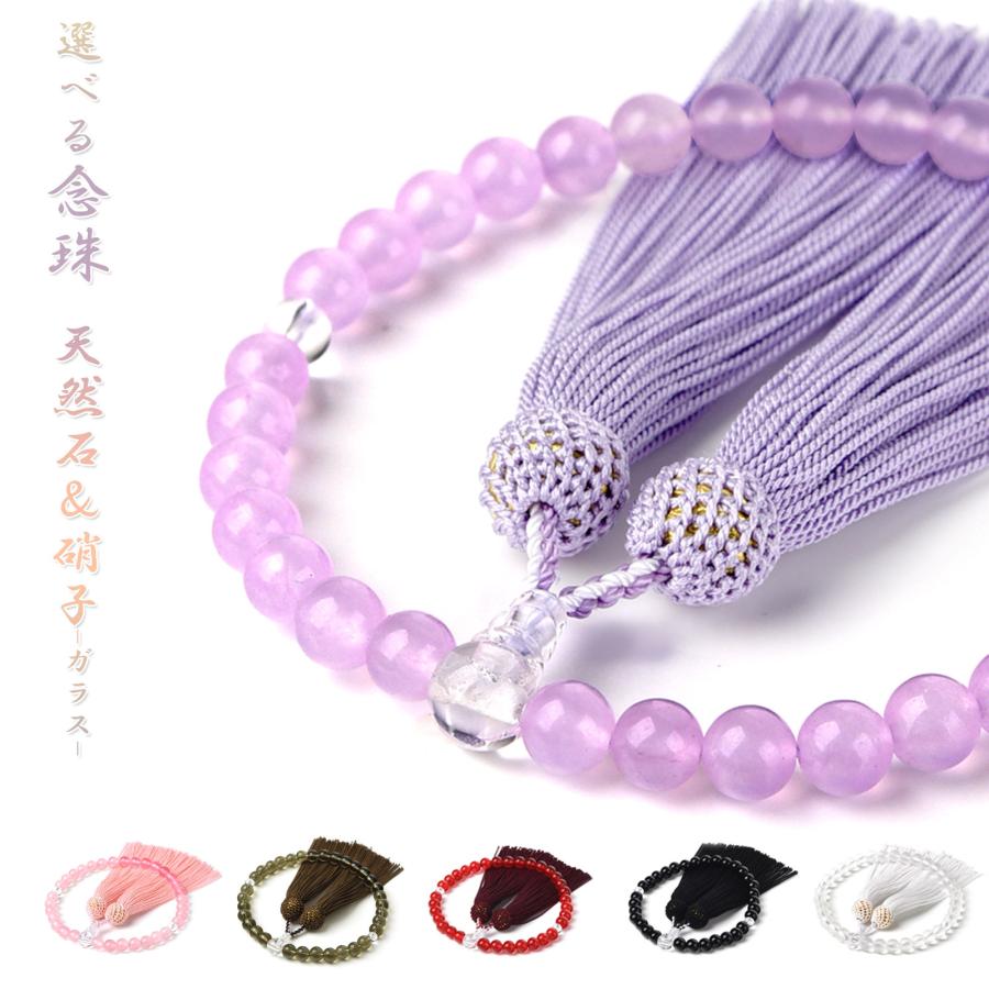 数珠 女性用 硝子 ガラス 日本製 天然石 人気海外一番 特典付 数珠入れ 多種類選 念珠 8mm