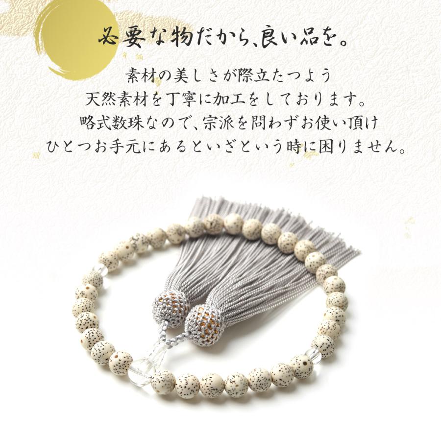 EsuonHappiness 数珠 女性 女性用 男性 男性用 星月菩提樹 本水晶 高級