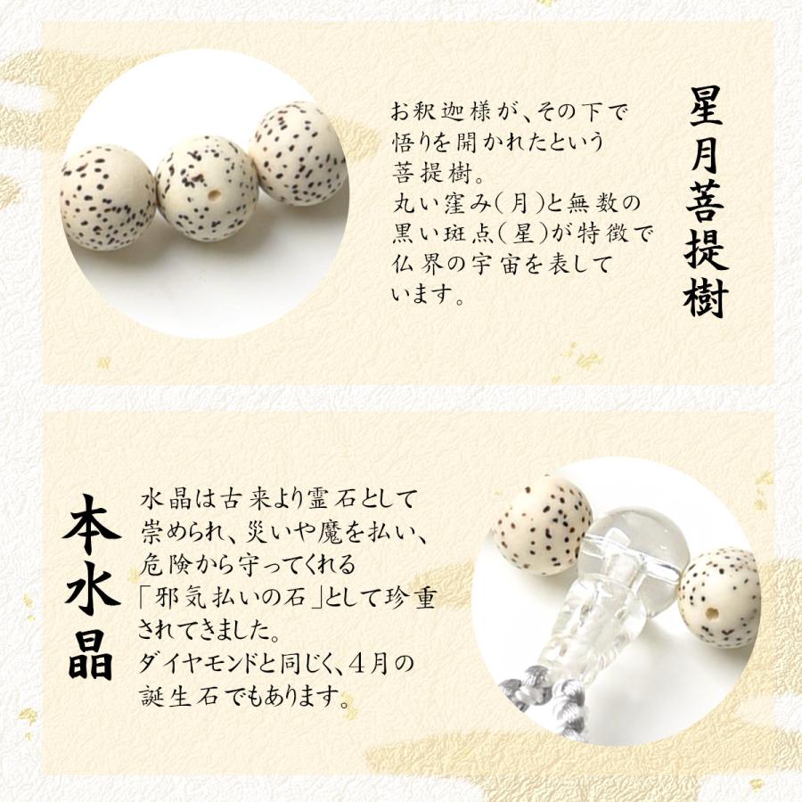 EsuonHappiness 数珠 女性 女性用 男性 男性用 星月菩提樹 本水晶 高級
