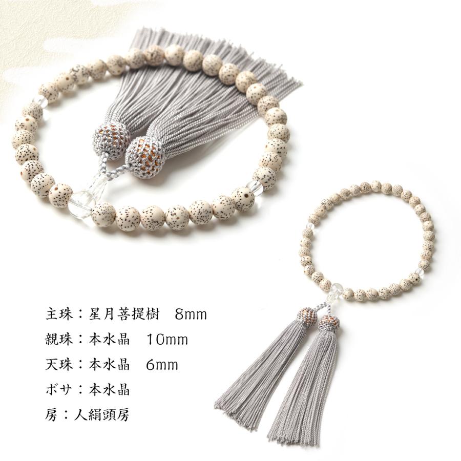 EsuonHappiness 数珠 女性 女性用 男性 男性用 星月菩提樹 本水晶 高級