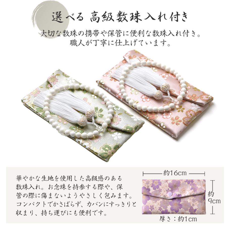 EsuonHappiness 数珠 女性 女性用 白蝶貝 本水晶 真珠 高級 数珠入れ