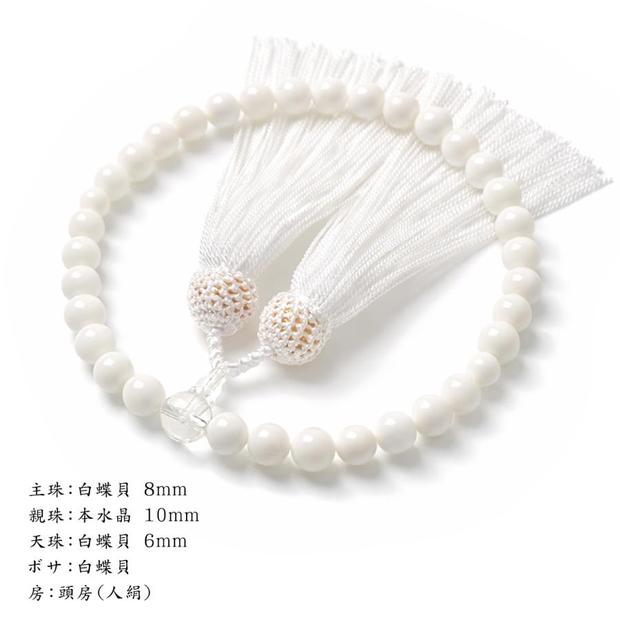 EsuonHappiness 数珠 女性 女性用 白蝶貝 本水晶 真珠 高級 数珠入れ