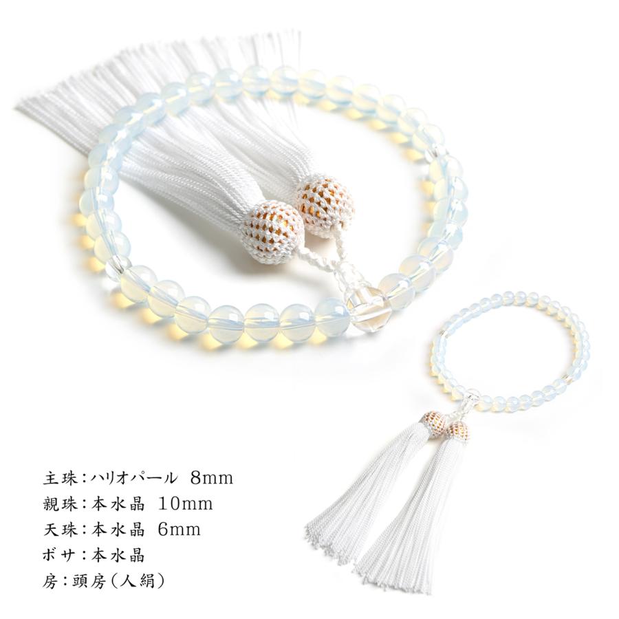 EsuonHappiness 数珠 女性用 ハリオパール 高級 数珠袋 付 8mm